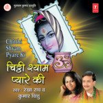 Chitthi Shyam Pyare Ki - Rekha Rao Song Download